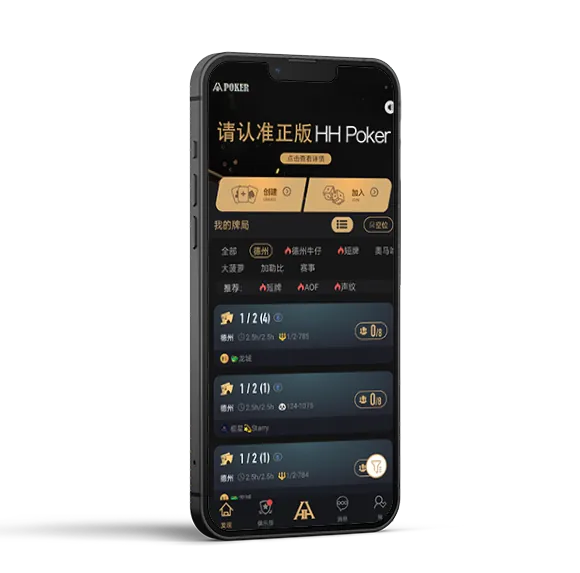 hh poker官网官网入口游戏界面